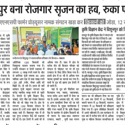 Dainik Jagran  2024 10 22 At 16.39.06